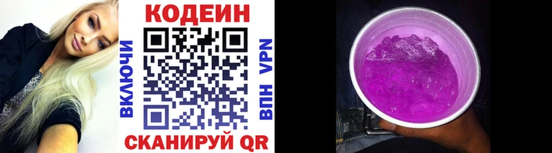Кодеиновый сироп Lean Purple Drank  где купить наркотик  Макаров 