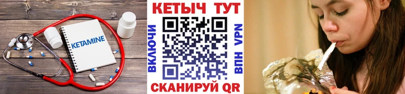 Кетамин VHQ  MEGA сайт  Макаров  купить наркотик 