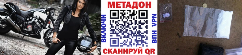 купить наркоту ОМГ ОМГ ССЫЛКА Метадон кристалл Макаров